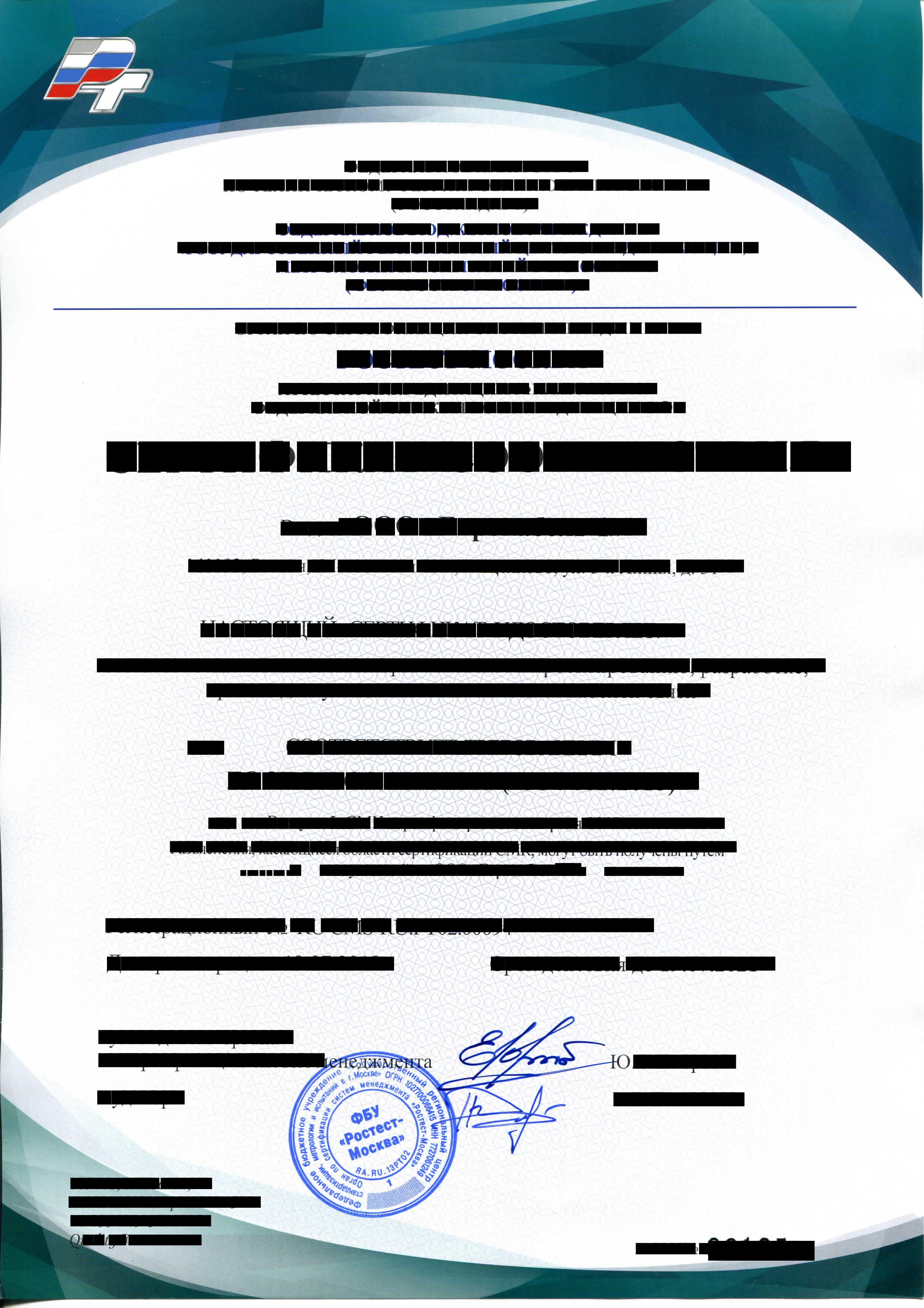 Сертификаты и декларации